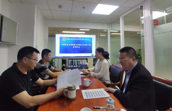 全国职业专项技能与管理人才培养工程启动仪式