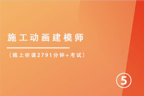 施工动画建模师